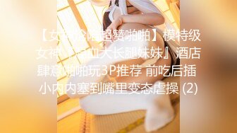 【极品探花AI画质增强】外围女神猎啪『小飞探花』约操极品颜值萝莉 床下清纯 床上淫荡 淫语骚话不断