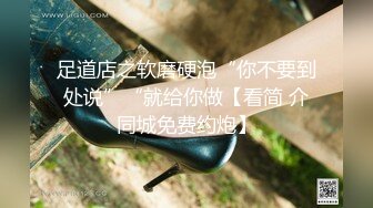 《重磅热M瓜秘事件》最近网曝热传M事件~超火爆吉_林女孩岳X悦多人运动不雅私拍流出堪比AV现场无水完整全套 (4)