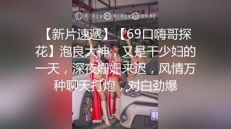 坐标杭州，深夜街头野战【纯妹与纯彪】19岁小仙女，户外撒尿，无套啪啪，内射，粉嫩鲍鱼，极致感官刺激