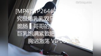 无水印[MP4/858M]12/2 小骚逼在酒店被土豪各种爆草床上床下无套抽插被干懵VIP1196