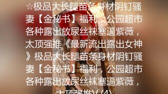 【大屌生无可恋】清纯校园风外围女神，刚拔完罐，身姿曼妙温柔可人，爆操骚逼高潮中