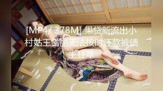 极品身材靓丽美女角色扮演性爱私拍完整版，情节对白超有趣