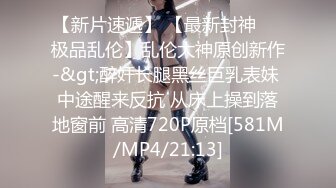 魔手外购《经典抖音泄密曝光》4 网红美女教练好骚