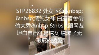 STP13345 最新火爆P站漂亮嫩模KYL运动型女孩公园裸体跑步 回到家玩漂亮粉穴到高潮浪叫 好想操她