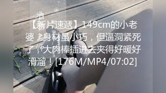 [MP4/ 881M]&nbsp;&nbsp;小年轻夫妻秀，带个眼罩给老公交慢慢估计干多了硬不起来，掰穴特写超粉鲍鱼