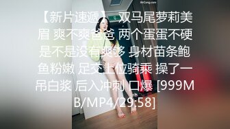 新生势力时代网黄精品性感平面女模拍摄效果不佳，灵机一动与工作人员来了一场特殊拍摄方式，国语对话，无水原版2K画质