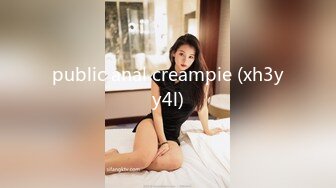 public anal creampie (xh3yy4l)