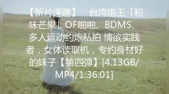 [MP4/ 1.58G] 古月探花，这帅哥真会约，哪里找来的漂亮妹妹啊，抱着直接开始啃