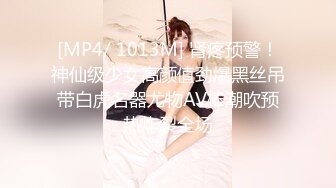 [MP4/ 235M] 新人下海面罩小姐姐！外表甜美炮友舌吻！透视装白丝袜，跳跳糖给炮友交，扒开多毛骚穴特写