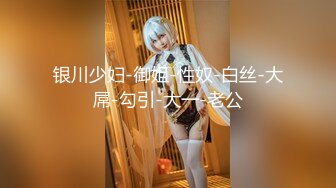 OF大眼萌妹「Yui Peachpie」灰色丝袜骚母狗戴着肛塞尾巴等待金主爸爸的调教 口爆