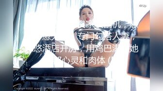 无水印[MP4/326M]12/24 双飞黑白丝袜大奶子美女大屁屁上位全自动打桩身材都不错VIP1196