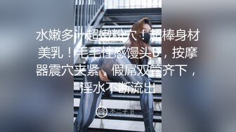 [原创] 老师极品身段旗袍黑丝袜 隐现蕾丝小内裤内的大鲍鱼极度诱人 强行插入