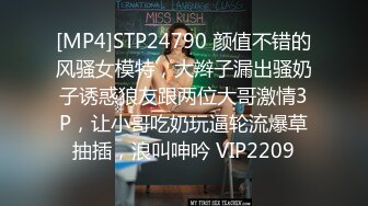 [MP4]STP24790 颜值不错的风骚女模特，大辫子漏出骚奶子诱惑狼友跟两位大哥激情3P，让小哥吃奶玩逼轮流爆草抽插，浪叫呻吟 VIP2209