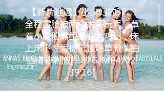 高价购得2024新维拉舞团顶流，女人味十足御姐【梦瑶】加密破解，露大奶露美鲍，情趣搔首弄姿，劲曲摇摆挑逗 (2)