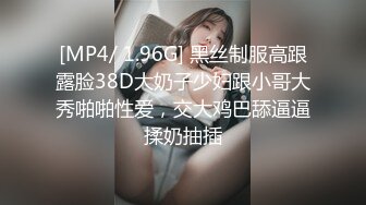 [MP4/ 1.96G] 黑丝制服高跟露脸38D大奶子少妇跟小哥大秀啪啪性爱，交大鸡巴舔逼逼揉奶抽插