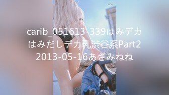 carib_051613-339はみデカはみだしデカ乳渋谷系Part22013-05-16あざみねね