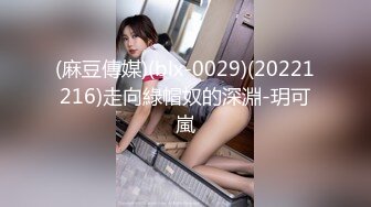 (91茄子)(qz-36)(20230424)廚房巨乳嬌娘做菜做愛二選一