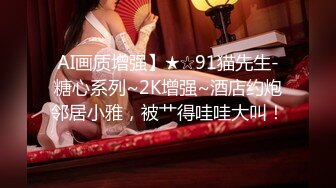 【新片速遞】&nbsp;&nbsp; 新人探花小哥3100元酒店约炮❤️极品风骚大眼小少妇，肉肉身材手感贼棒[714MB/MP4/30:03]