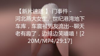 [MP4]福利美乳性感女神罗颖吃鸡画面曝光隐藏版娇喘呻吟挑逗荷尔蒙