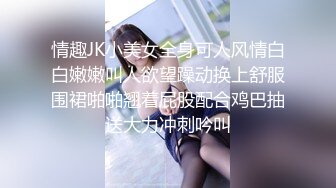 ✿情趣黑丝✿女神为什么带上项圈狗链？超极品反差骚母狗，情趣开档黑丝，不愿意做女神，要做爸爸的小母狗