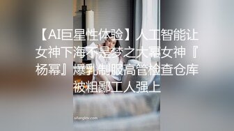 00后小母狗又骚又贱