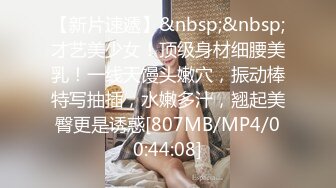 [MP4/ 393M] 網紅美女近期下海！特別肥唇粉穴！搔首弄姿極品美腿，雙指扣弄騷穴，電動假屌深插