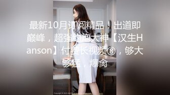 爆乳推特网红《Jan小兔子》线下与粉丝性爱私拍❤️喜欢被粉丝操喜欢被内射2