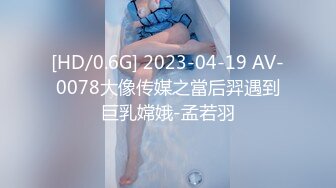 [HD/0.6G] 2023-04-19 AV-0078大像传媒之當后羿遇到巨乳嫦娥-孟若羽