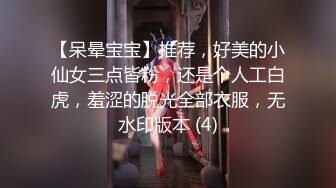 【呆晕宝宝】推荐，好美的小仙女三点皆粉，还是个人工白虎，羞涩的脱光全部衣服，无水印版本 (4)