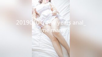 20190104_new years anal_hime marie