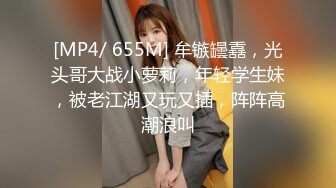 软萌甜美00后可爱萌妹【QQ糖小朋友】 陪玩少女 肉体惩罚 只要不投诉...抓住双马尾后入白丝JK小母狗