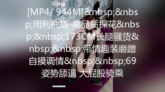 STP27030 天美传媒 TMY-0003 御姐丝丝与姐夫的激情偷爱