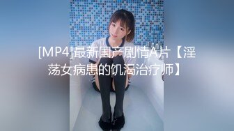 [MP4]STP24159 极品风骚美女&nbsp;&nbsp;口活一流舔的很享受&nbsp;&nbsp;大白美臀骑乘抽插 扶腰后入爆操呻吟 VIP2209