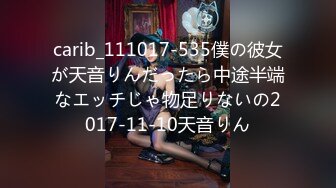 carib_111017-535僕の彼女が天音りんだったら中途半端なエッチじゃ物足りないの2017-11-10天音りん