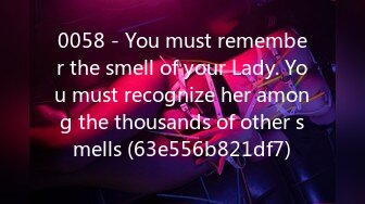 0058 - You must remember the smell of your Lady. You must recognize her among the thousands of other smells (63e556b821df7)