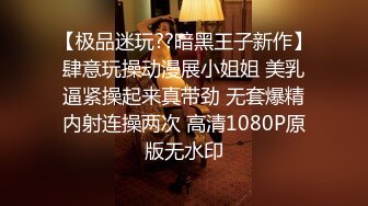 STP16252 翻版张雨绮双洞齐开【吸睛大魔女】极品风骚御姐上演爆菊灌肠精采大秀，肤白貌美胸大哪个男人扛得住