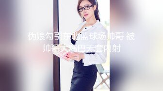 美国高颜值粉嫩TS伪娘人妖❤️sadie❤️Onlyfans最新合集【194V】 (145)