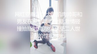 长腿黑丝肥臀小骚货