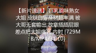 【新片速遞】2021.12.26，【丧志母狗无脑调教】，调教界大神，浸淫少妇圈十几年，人气最高的小姐姐，不漂亮但是超级骚，勾人属她强[250MB/MP4/35:21]