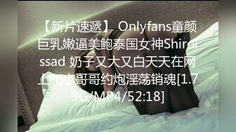 【新片速遞】 Onlyfans童颜巨乳嫩逼美鲍泰国女神Shiroissad 奶子又大又白天天在网上和小哥哥约炮淫荡销魂[1.79G/MP4/52:18]