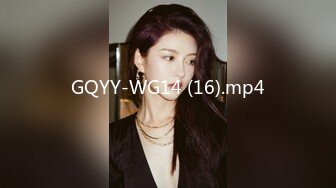 GQYY-WG14 (16).mp4