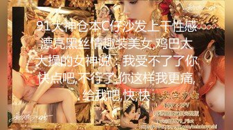 【新片速遞】&nbsp;&nbsp;漂亮小姐姐 女神降临性经验一人 小脸绯红有点害羞 见到巨棒惊愕小穴玩的白浆四溢 无套中出射了一肚皮[1490MB/MP4/58:22]