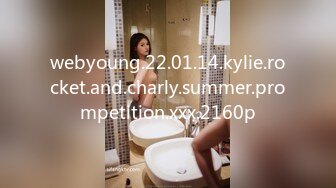 webyoung.22.01.14.kylie.rocket.and.charly.summer.prompetition.xxx.2160p