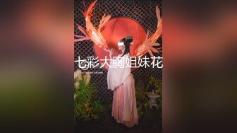 [MP4/ 2.25G ] 女神来袭，全程露脸黑丝诱惑激情大秀，镜头前展示小粉逼，陪狼友撩骚互动诱惑，揉奶抠逼舔手指，道具抽插