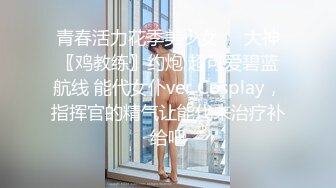 【OnlyFans】【逃亡】国产女21岁小母狗优咪强制高潮，拍摄手法唯美系列，调教较轻，视频非常好，女的也够漂亮 211