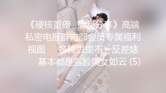 《硬核重磅✿福利分享》高端私密电报群内部会员专属福利视图❤️各种表里不一反差婊❤️基本都是露脸美女如云 (5)