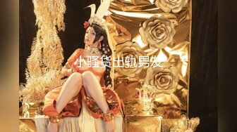 【11月新品福利】淫语性瘾百变COSER，FS女神【ChiChibae】超清原档付费，狐狸尾无套啪啪，视觉效果一流