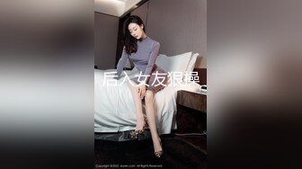 后入女友狠操