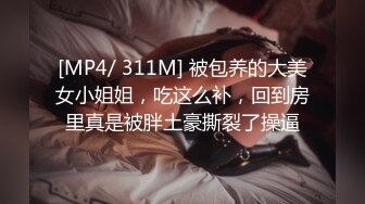 MPG-018车长与女儿的不伦交易-沈娜娜