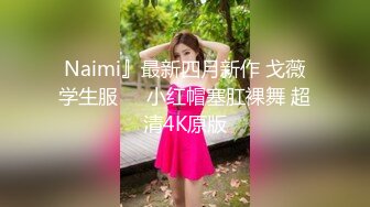 极品吊钟乳肥臀系网红❤️Nami❤️私拍性感照曝光 (3)